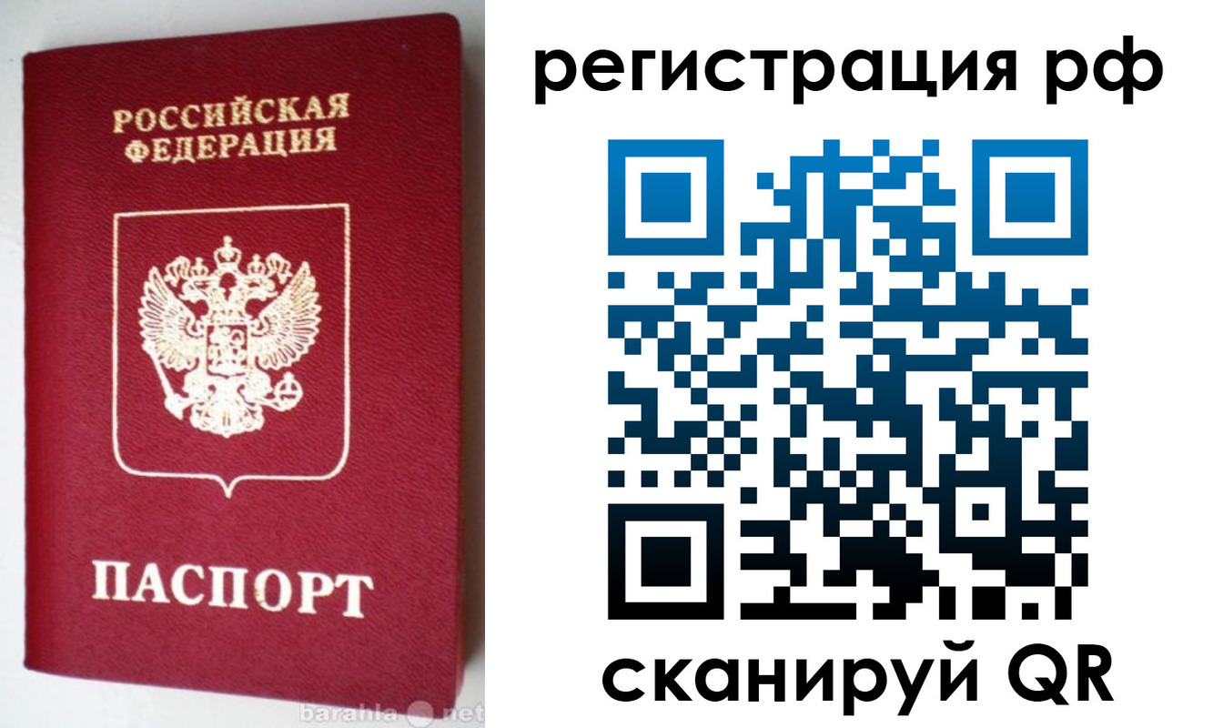 пропишу в квартире в Завитинске