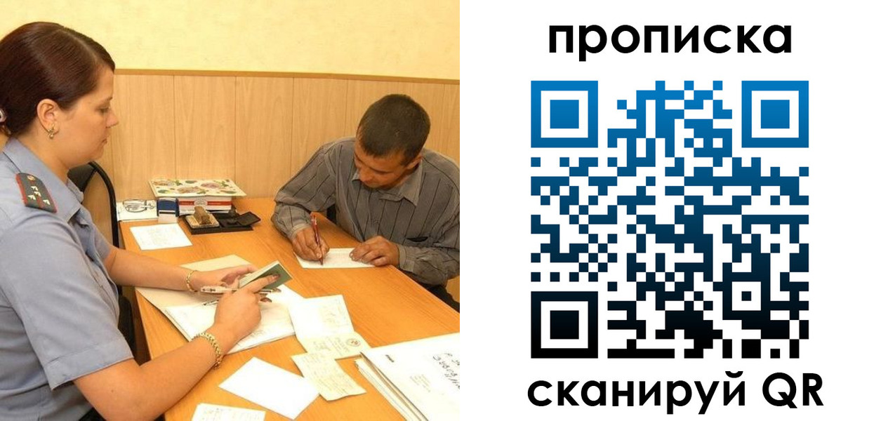 временная регистрация 2025 в Завитинске