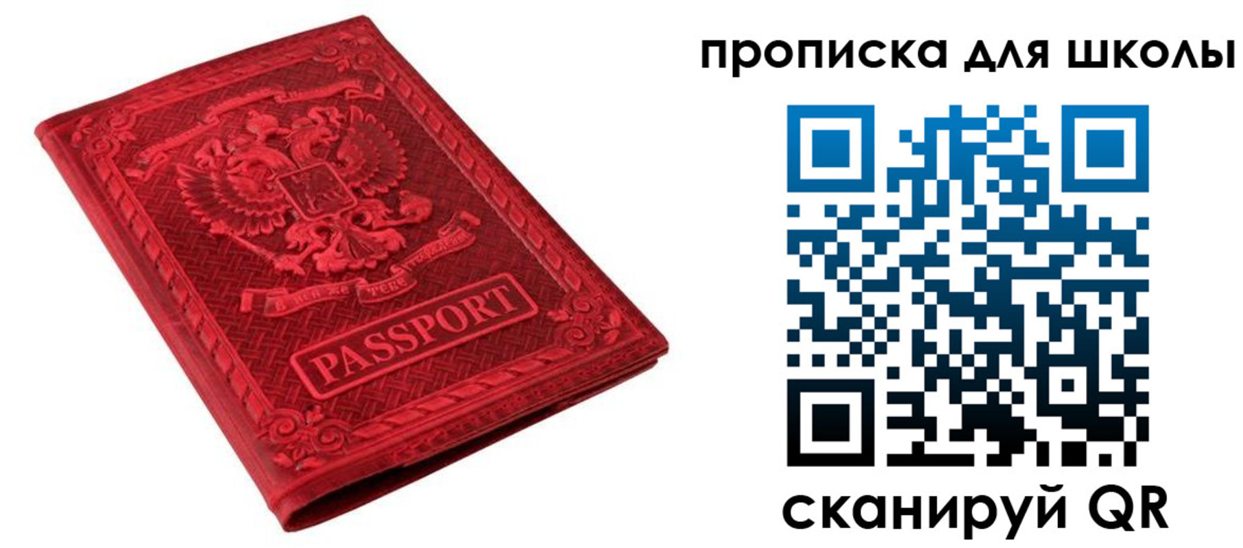 миграционный учет в Завитинске