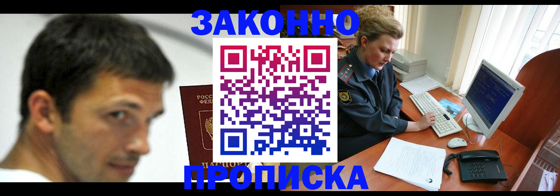 регистрация для школы в Завитинске